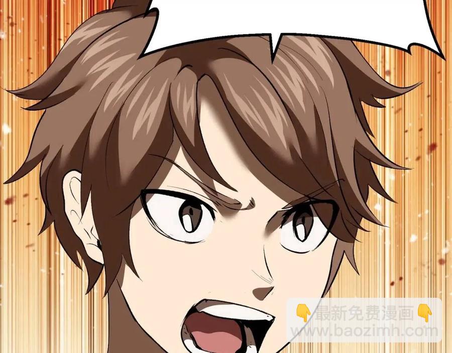 拔劍九億次 - 第103話 神性審判(4/5) - 1