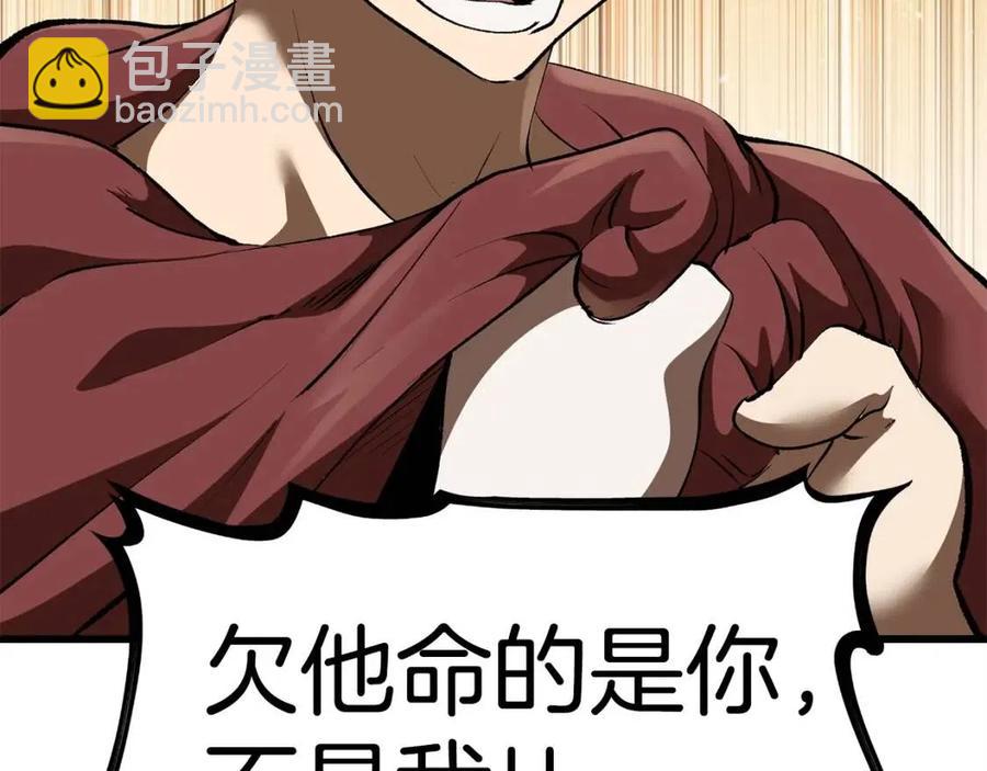 拔劍九億次 - 第103話 神性審判(4/5) - 2