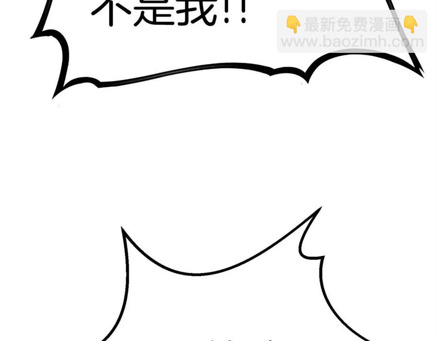 拔劍九億次 - 第103話 神性審判(4/5) - 3