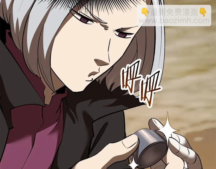 拔劍九億次 - 第103話 神性審判(4/5) - 7