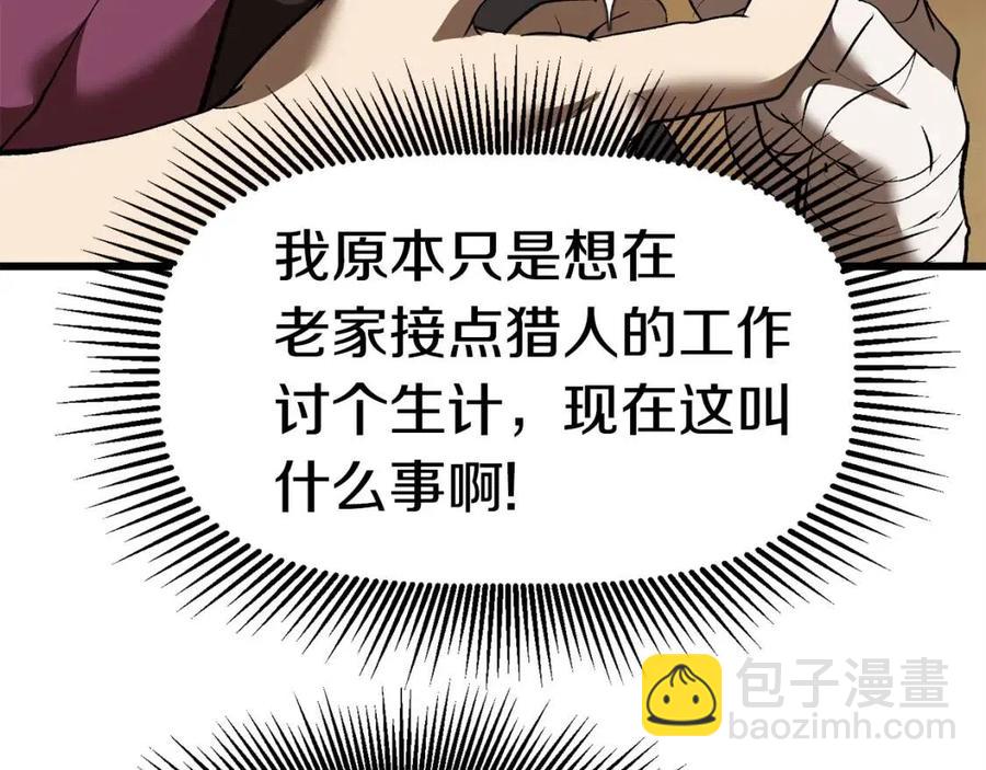 拔劍九億次 - 第103話 神性審判(4/5) - 8