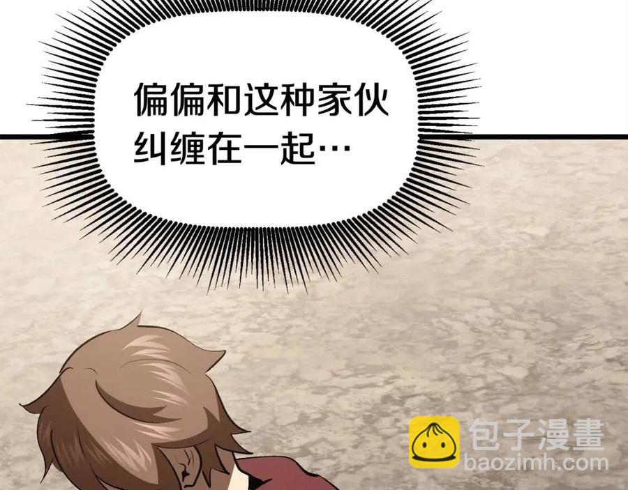 拔劍九億次 - 第103話 神性審判(4/5) - 1