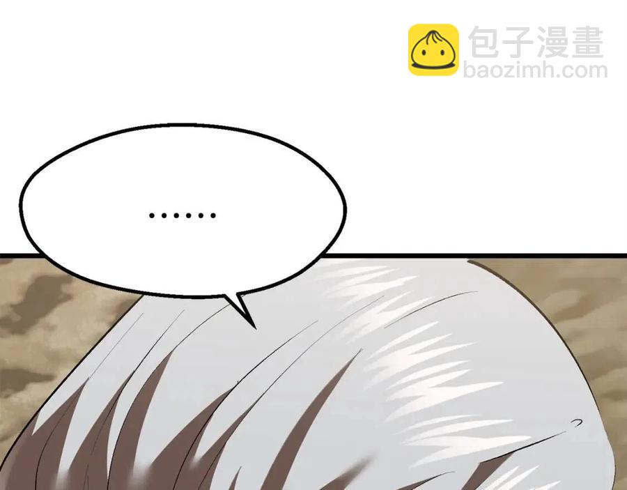 拔劍九億次 - 第103話 神性審判(4/5) - 7