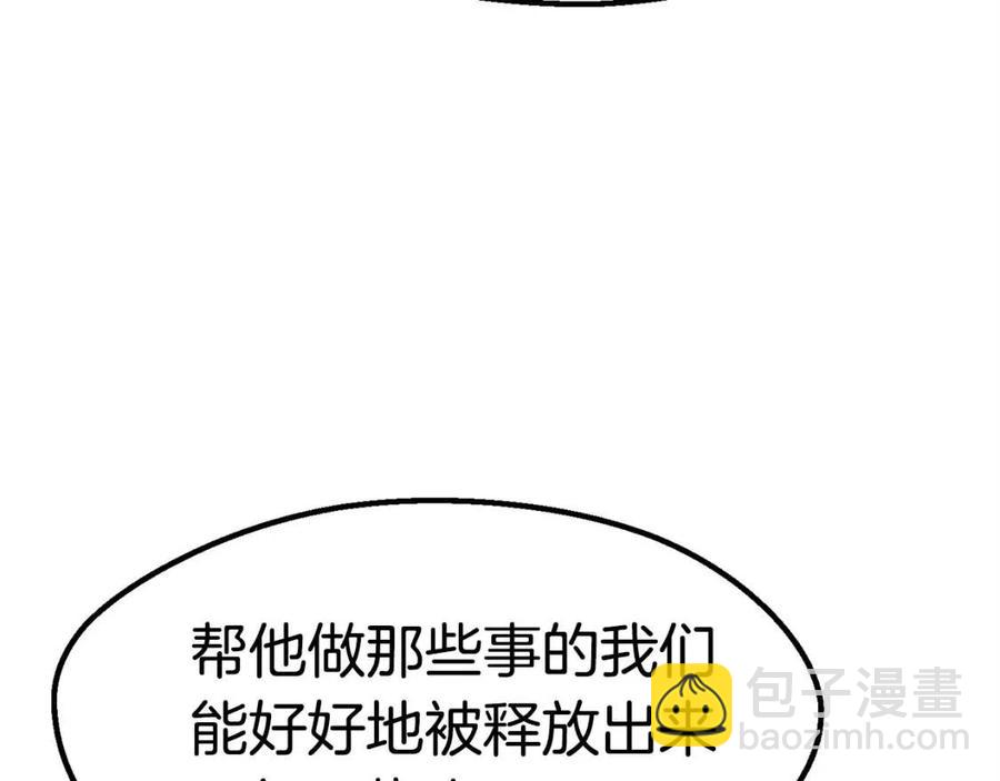 拔劍九億次 - 第103話 神性審判(4/5) - 5