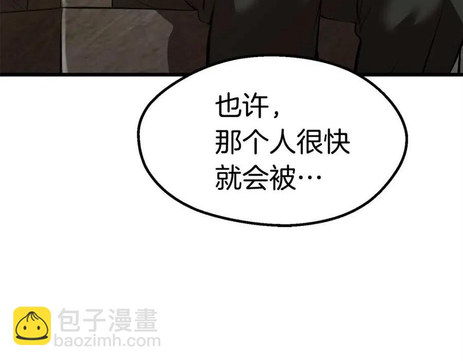 拔劍九億次 - 第103話 神性審判(4/5) - 7