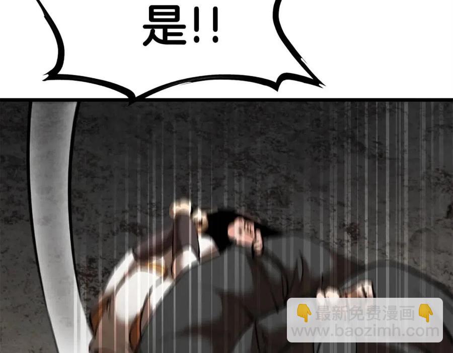 拔劍九億次 - 第103話 神性審判(4/5) - 3