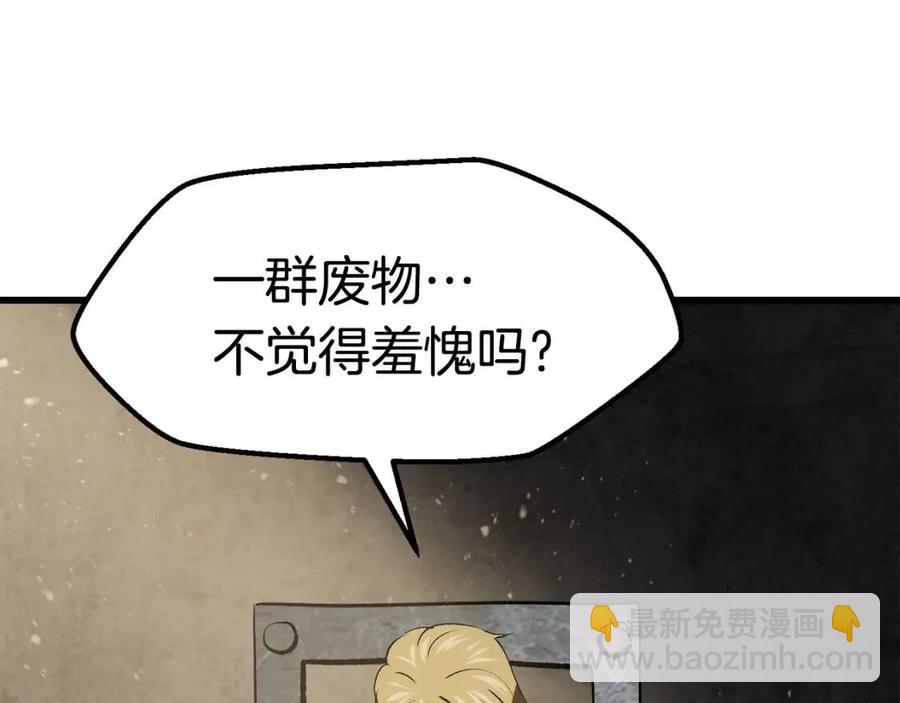 拔劍九億次 - 第103話 神性審判(4/5) - 7