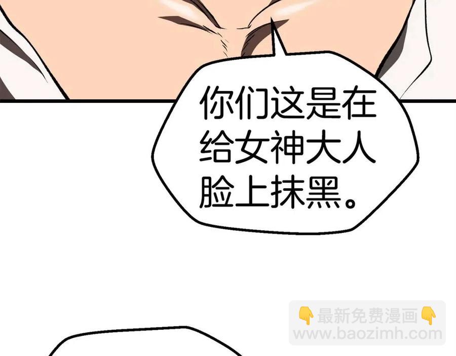 拔劍九億次 - 第103話 神性審判(4/5) - 4