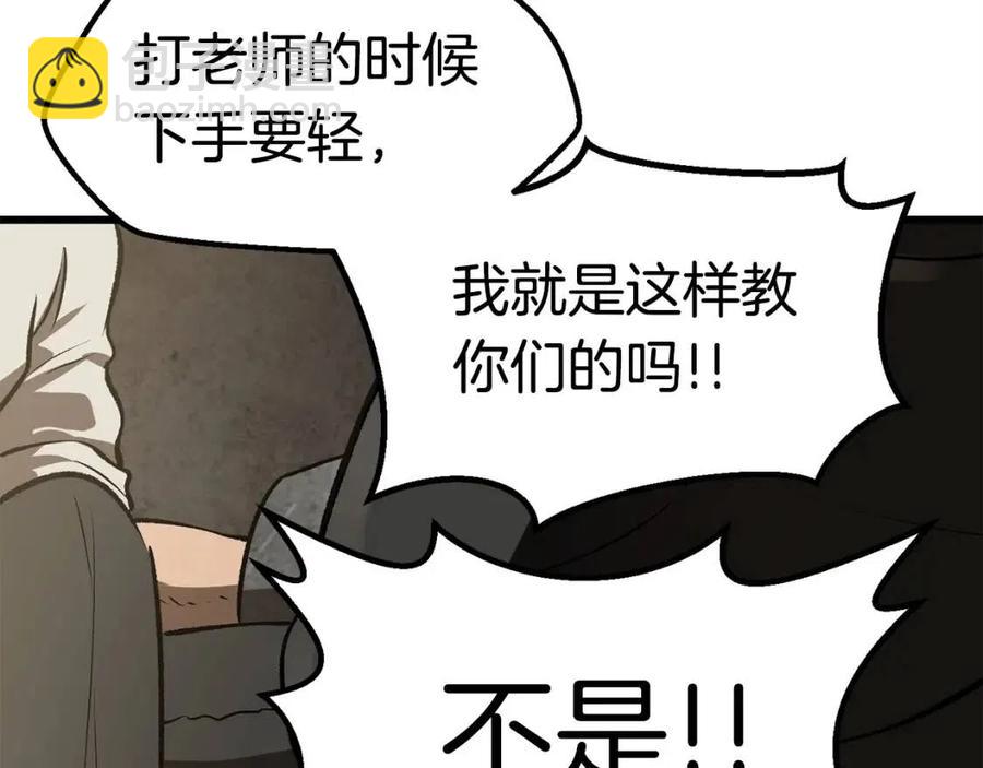 拔劍九億次 - 第103話 神性審判(4/5) - 5