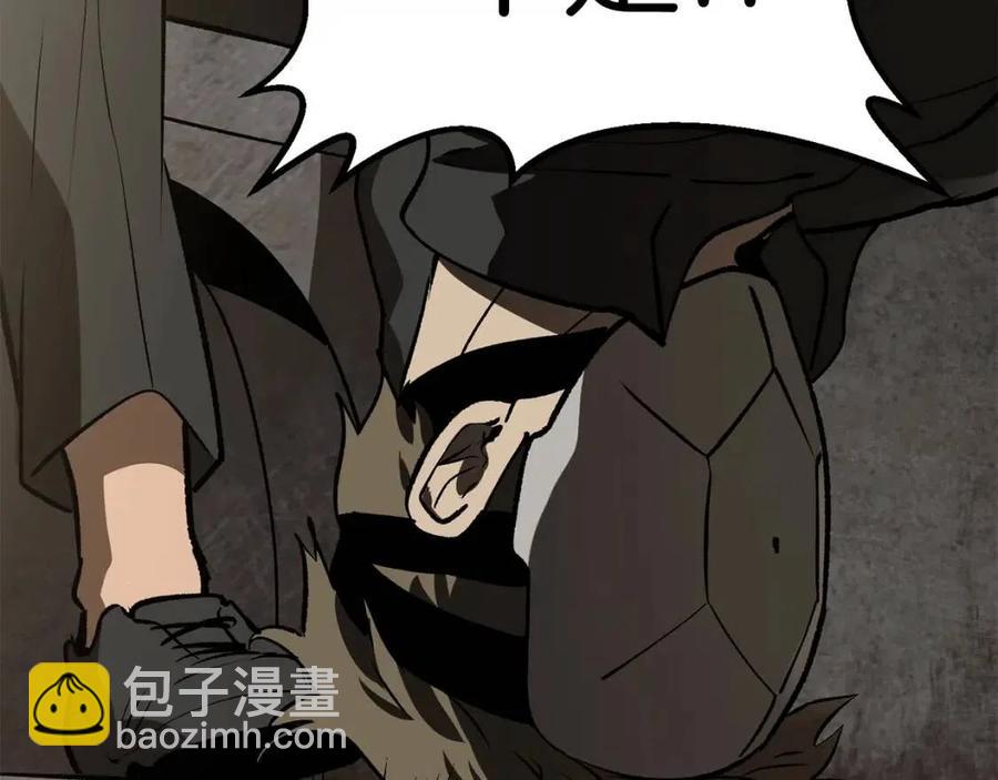 拔劍九億次 - 第103話 神性審判(4/5) - 6