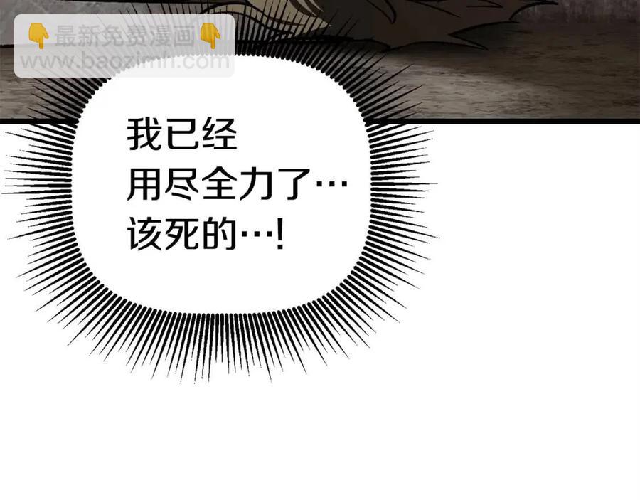 拔劍九億次 - 第103話 神性審判(5/5) - 5