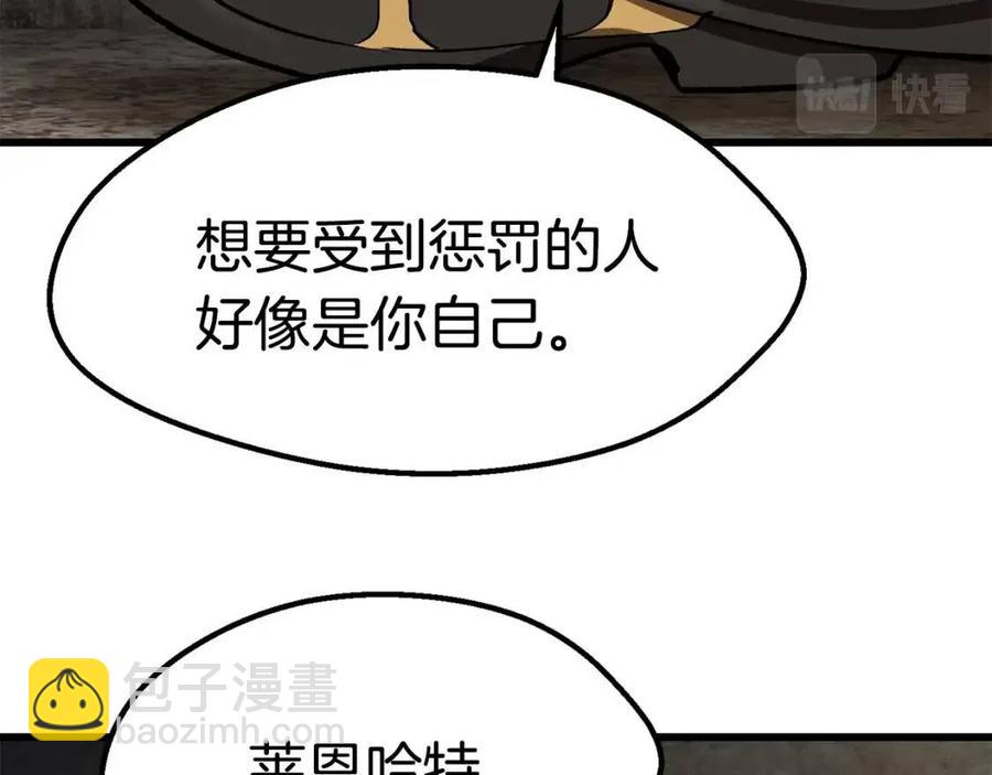 拔劍九億次 - 第103話 神性審判(5/5) - 1