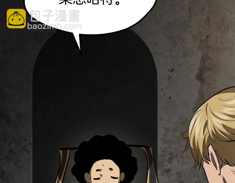 拔劍九億次 - 第103話 神性審判(5/5) - 2