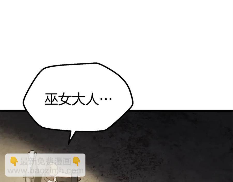 拔劍九億次 - 第103話 神性審判(5/5) - 5