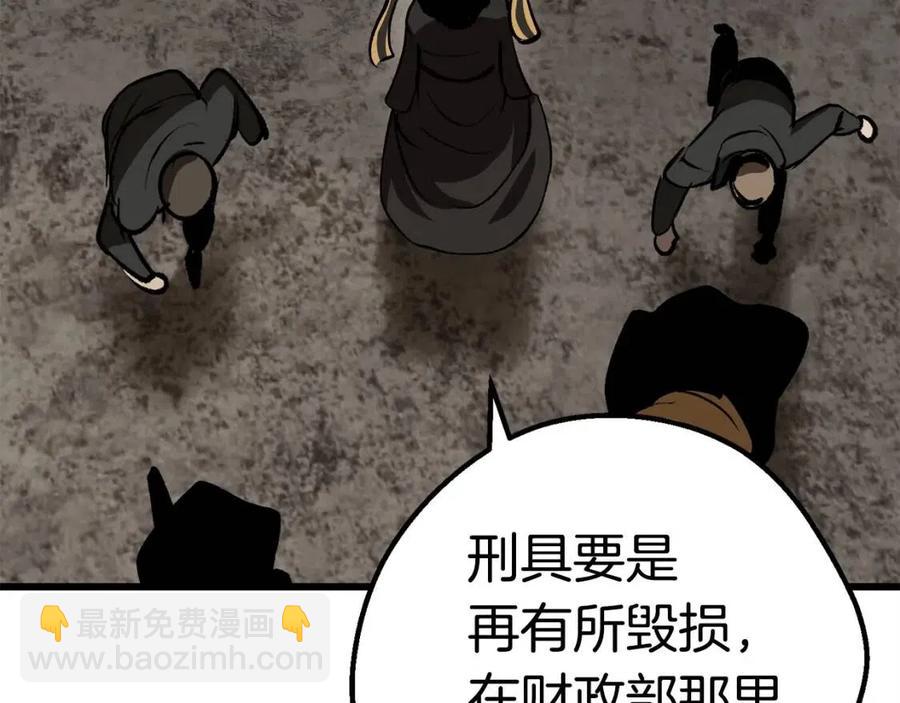 拔劍九億次 - 第103話 神性審判(5/5) - 1