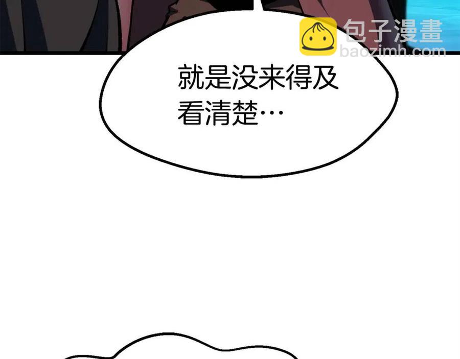 拔劍九億次 - 第103話 神性審判(1/5) - 5