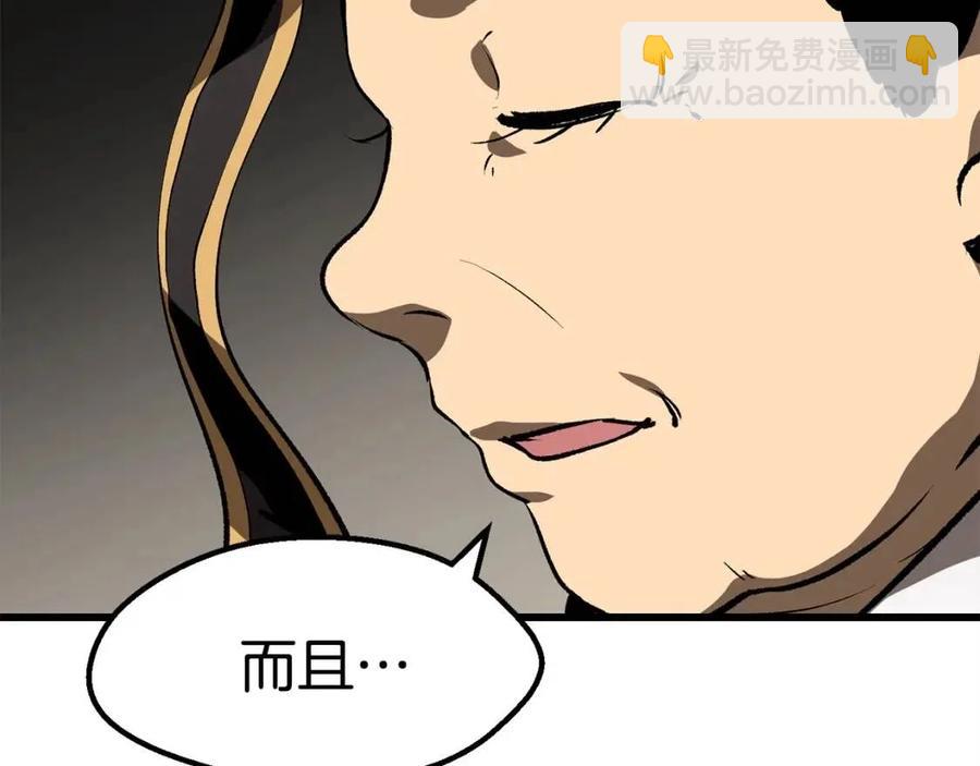 拔劍九億次 - 第103話 神性審判(5/5) - 3