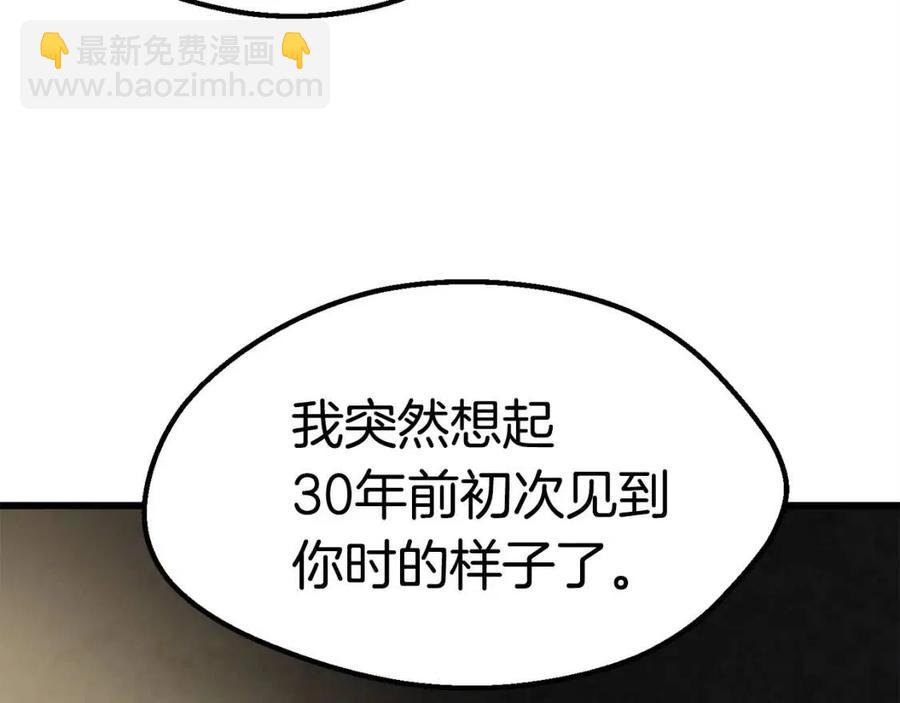拔劍九億次 - 第103話 神性審判(5/5) - 4