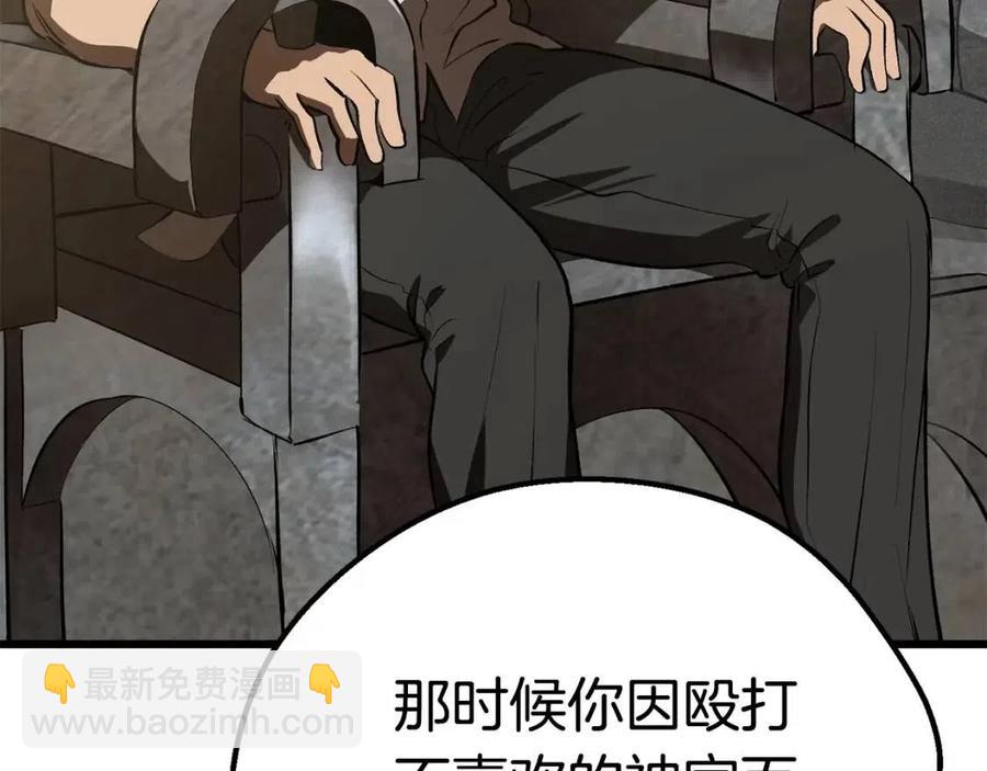 拔劍九億次 - 第103話 神性審判(5/5) - 6