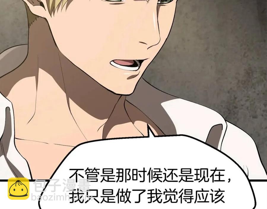 拔劍九億次 - 第103話 神性審判(5/5) - 3