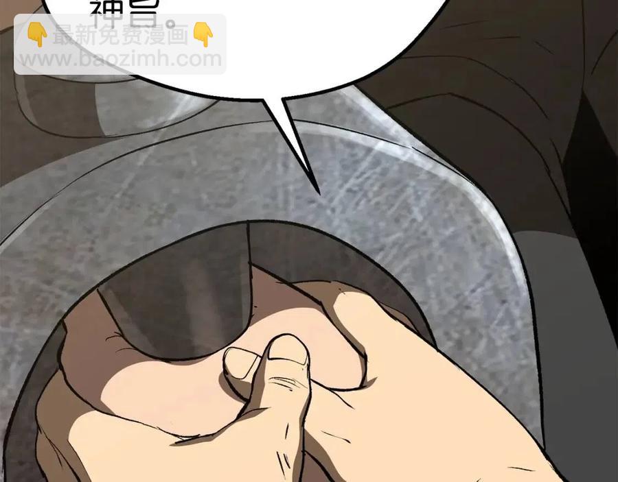 拔劍九億次 - 第103話 神性審判(5/5) - 5