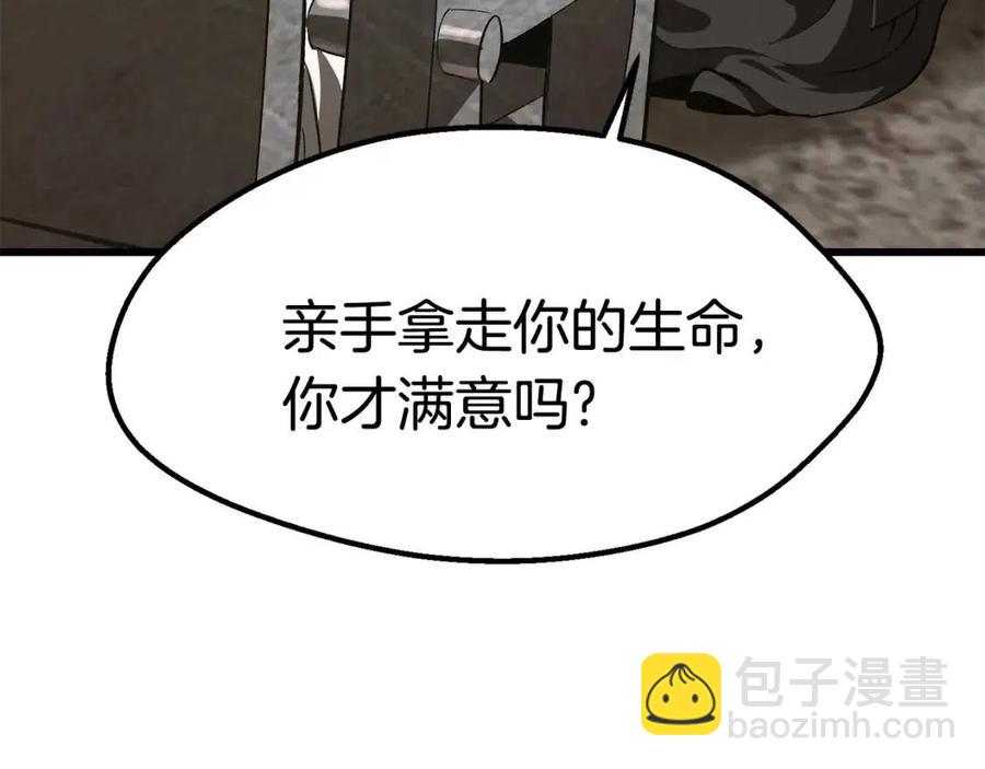 拔劍九億次 - 第103話 神性審判(5/5) - 4