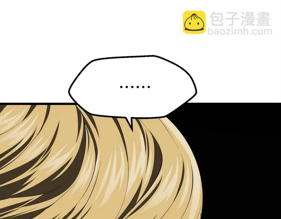 拔劍九億次 - 第103話 神性審判(5/5) - 5