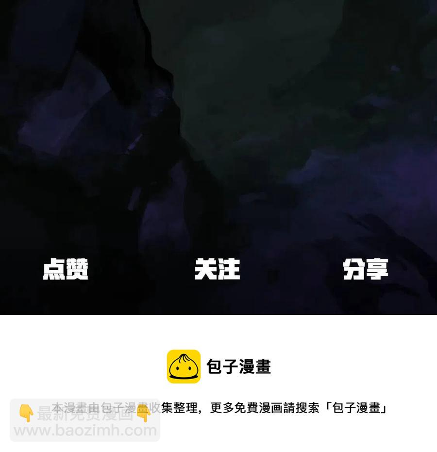 拔劍九億次 - 第103話 神性審判(5/5) - 5