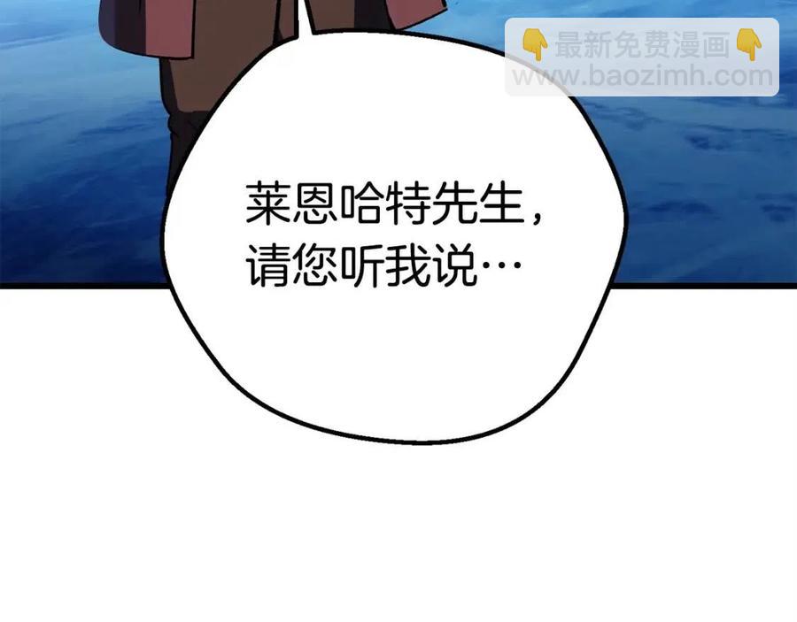 拔劍九億次 - 第103話 神性審判(1/5) - 1