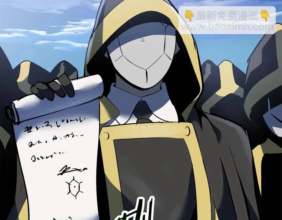 拔劍九億次 - 第103話 神性審判(2/5) - 6