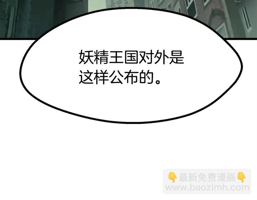 拔劍九億次 - 第103話 神性審判(2/5) - 2