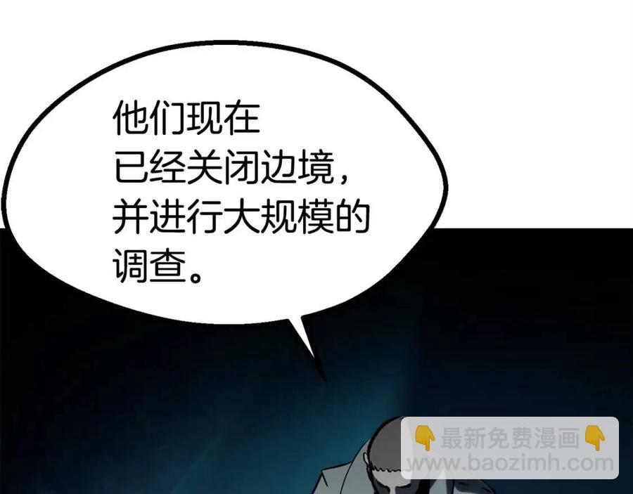 拔劍九億次 - 第103話 神性審判(2/5) - 3