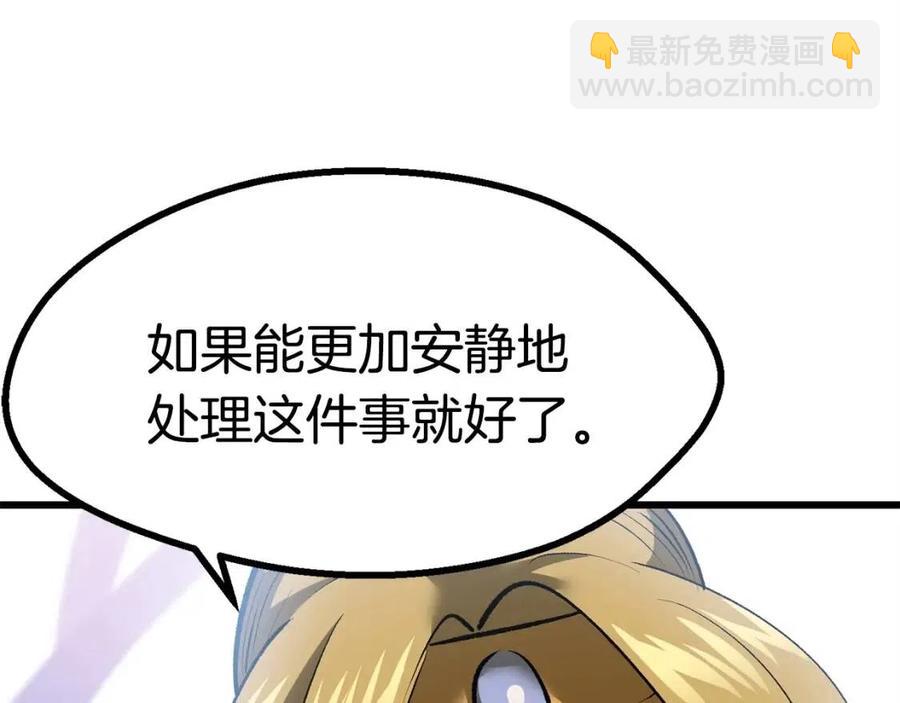 拔劍九億次 - 第103話 神性審判(2/5) - 6