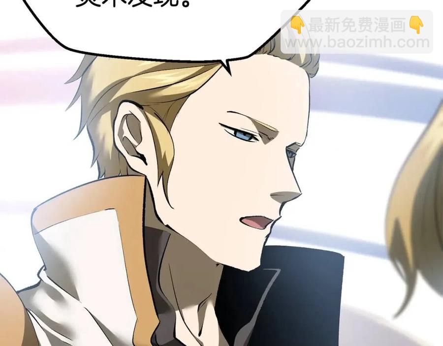 拔劍九億次 - 第103話 神性審判(2/5) - 1