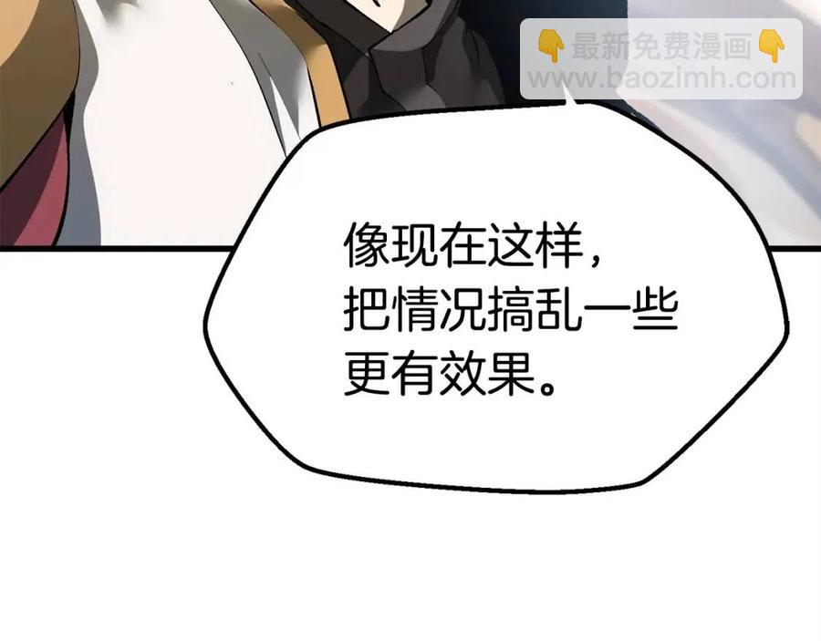 拔劍九億次 - 第103話 神性審判(2/5) - 2