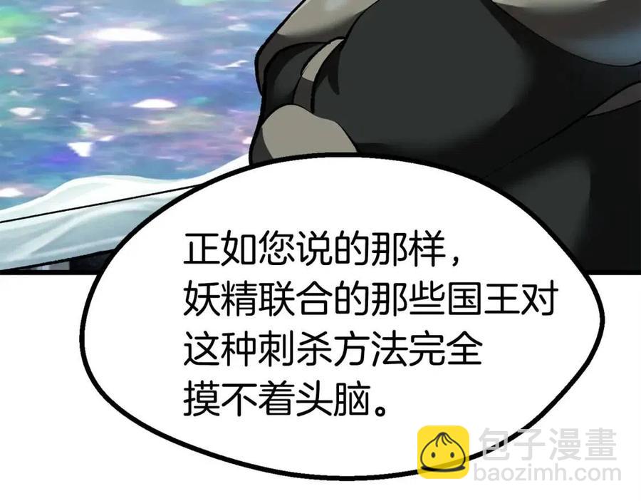 拔劍九億次 - 第103話 神性審判(2/5) - 5