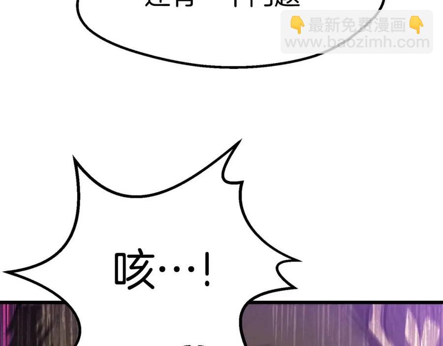 拔劍九億次 - 第103話 神性審判(2/5) - 3