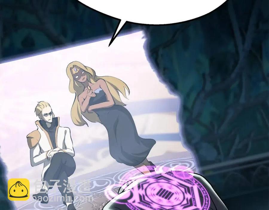 拔劍九億次 - 第103話 神性審判(2/5) - 7