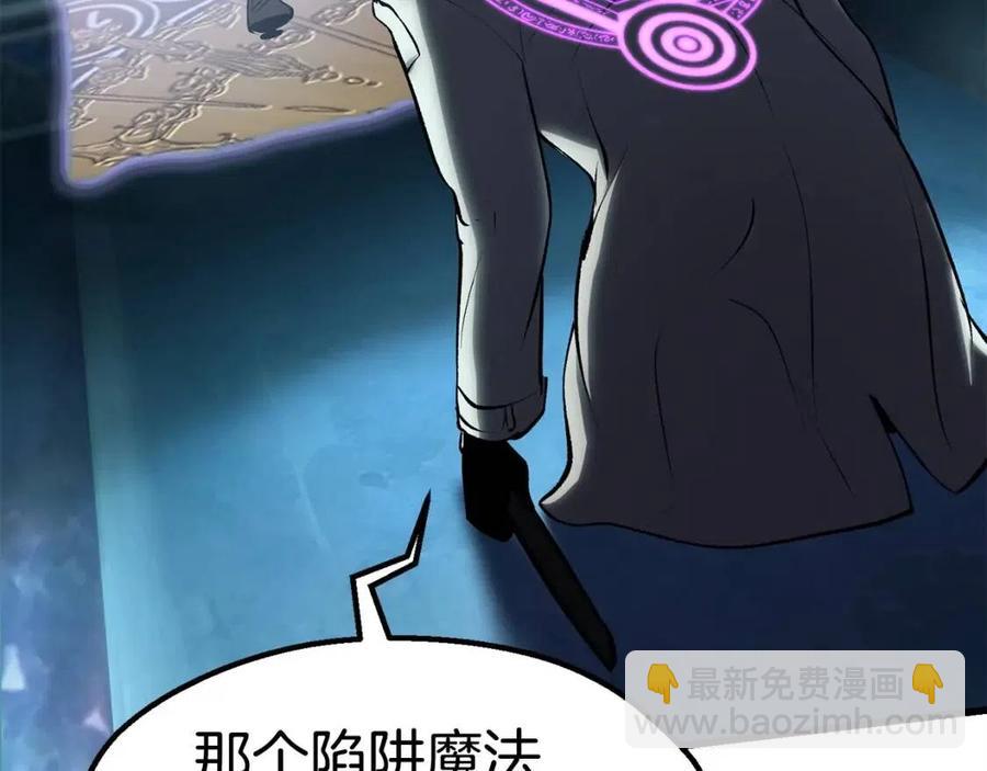 拔劍九億次 - 第103話 神性審判(2/5) - 8