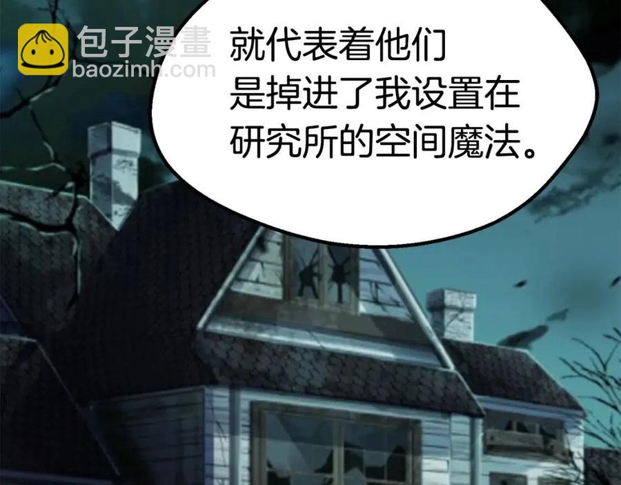 拔劍九億次 - 第103話 神性審判(2/5) - 2