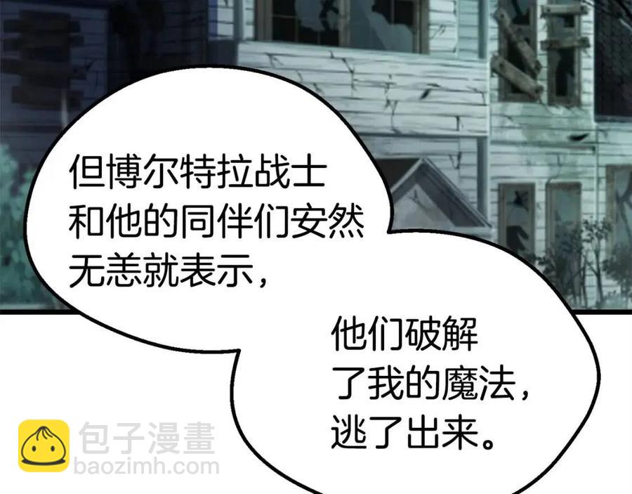 拔劍九億次 - 第103話 神性審判(2/5) - 3