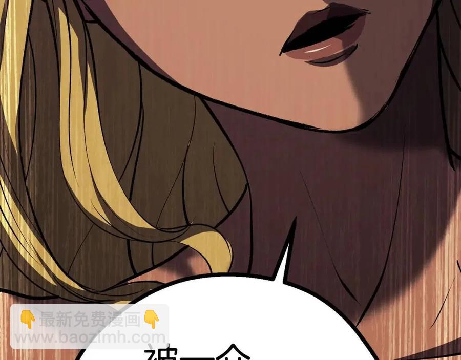 拔劍九億次 - 第103話 神性審判(2/5) - 7