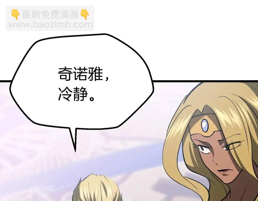 拔劍九億次 - 第103話 神性審判(2/5) - 1