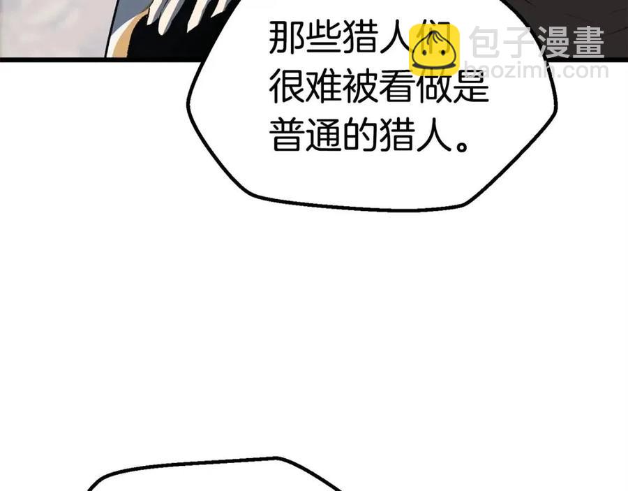 拔劍九億次 - 第103話 神性審判(2/5) - 3