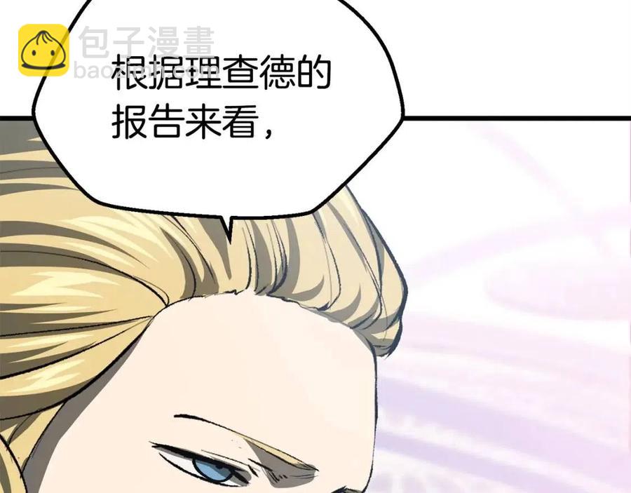 拔劍九億次 - 第103話 神性審判(2/5) - 4