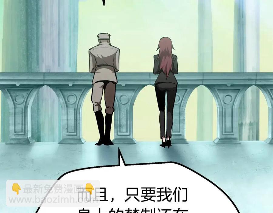 拔劍九億次 - 第105話 戰鬥的理由(3/6) - 1