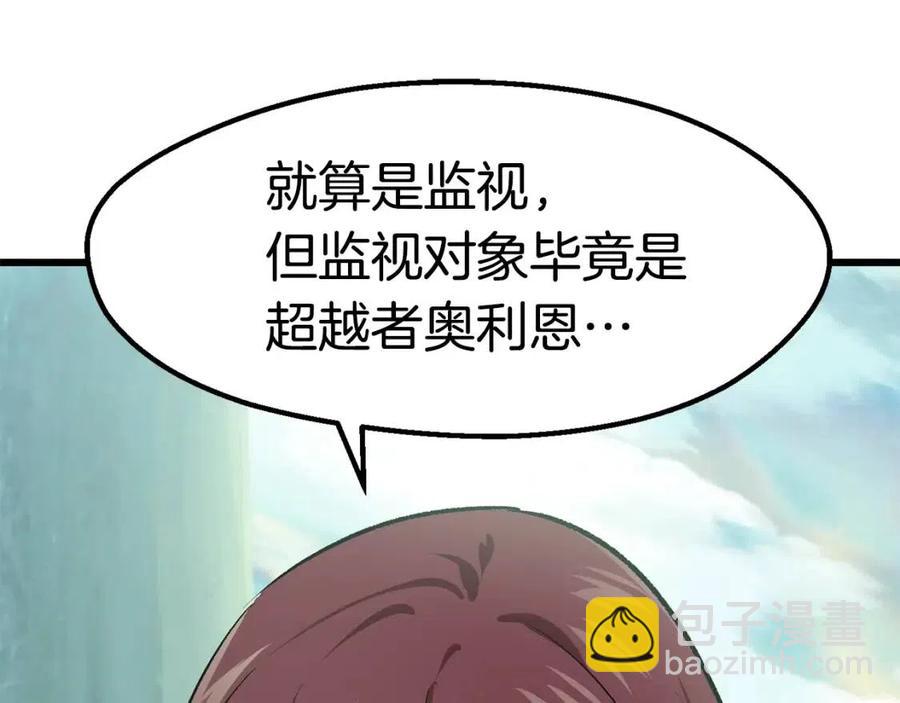 拔劍九億次 - 第105話 戰鬥的理由(3/6) - 4