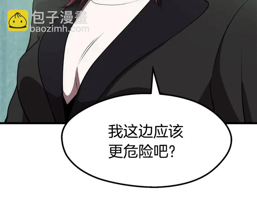 拔劍九億次 - 第105話 戰鬥的理由(3/6) - 6