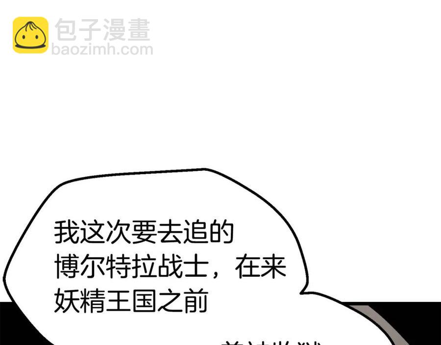 拔劍九億次 - 第105話 戰鬥的理由(3/6) - 2