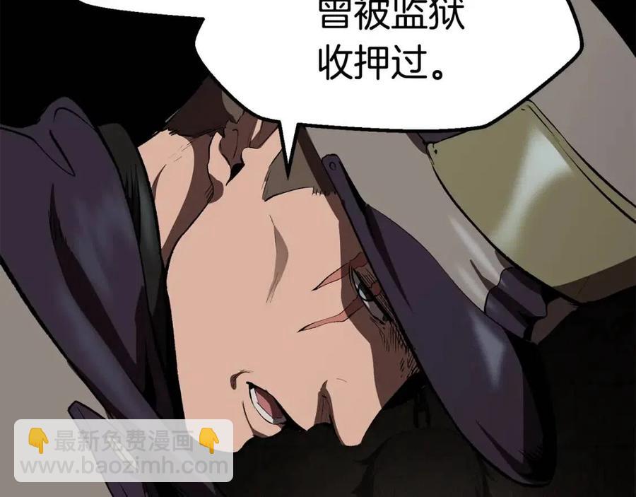 拔劍九億次 - 第105話 戰鬥的理由(3/6) - 3